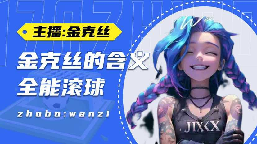 巴塘坎卡卢 vs 马尼拉之星