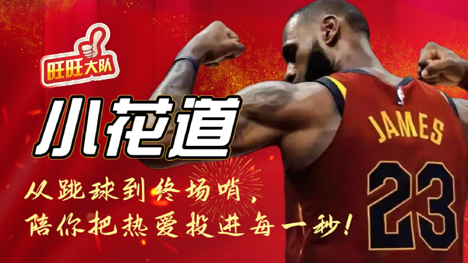 巴塘坎卡卢 vs 马尼拉之星