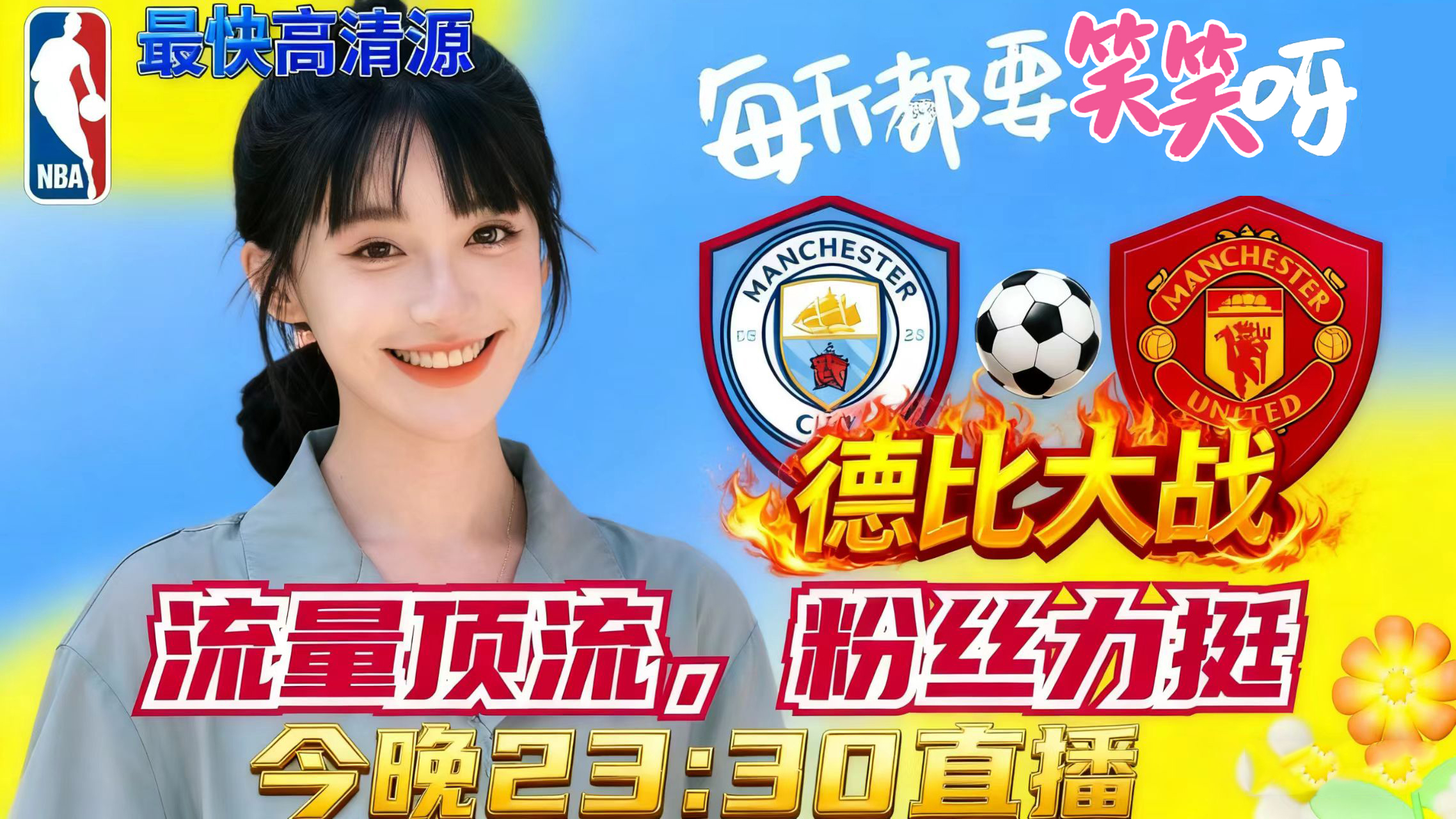 体育赛事直播新纪元，178小甜引领的观赛新风尚体育赛事直播官网