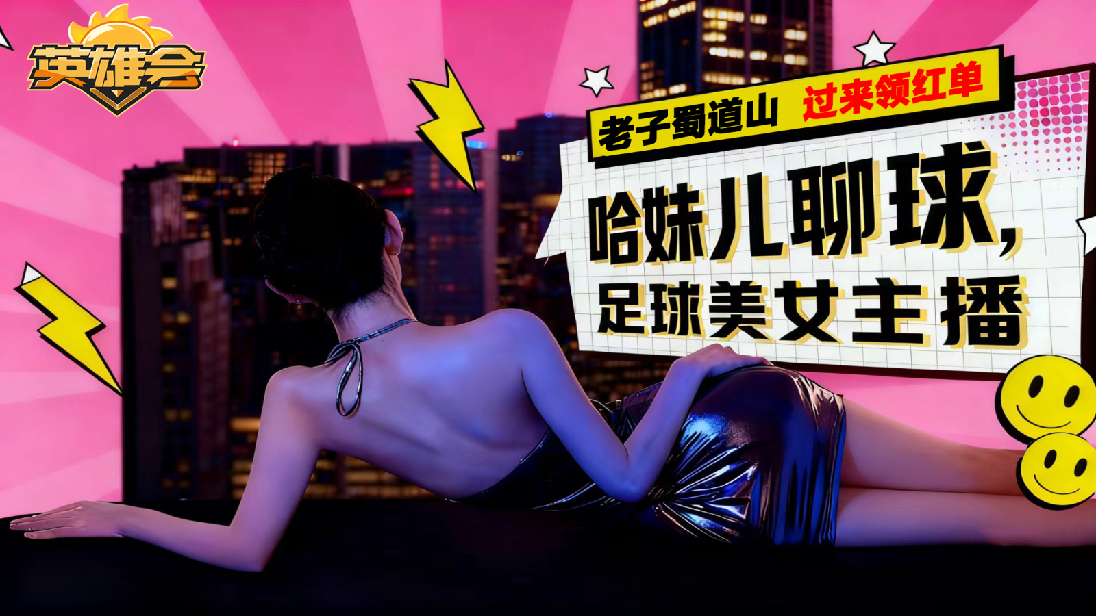 厦门飞鹭 vs 湖北青年星